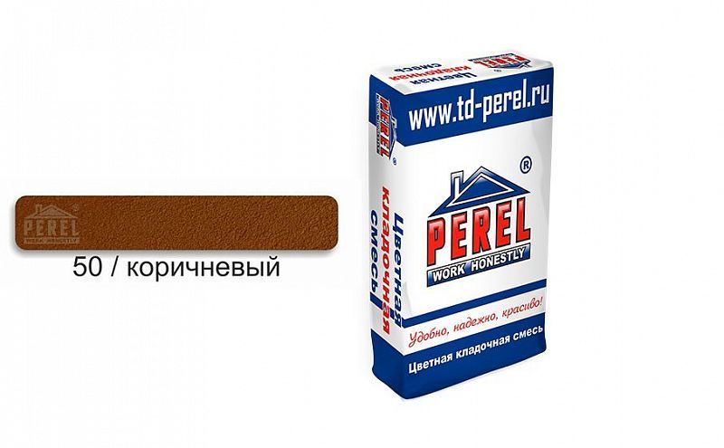 Цветная кладочная смесь Perel NL 0150 коричневая 50кг/меш